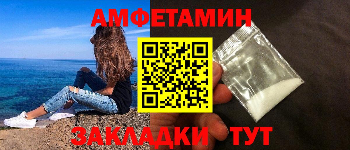 АМФ  Амфетамин 97%  Вход с VPN  Кропоткин  Амфетамин 