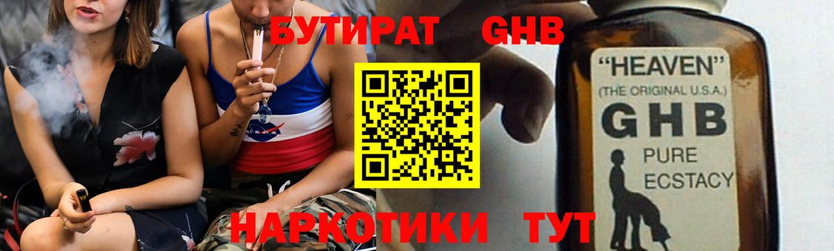 Кропоткин  БУТИРАТ  Вход с VPN  БУТИРАТ буратино 