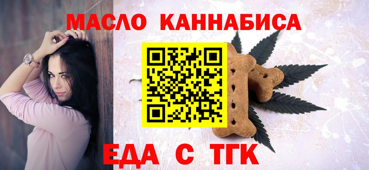 Cannafood конопля  Вход с VPN  Кропоткин 