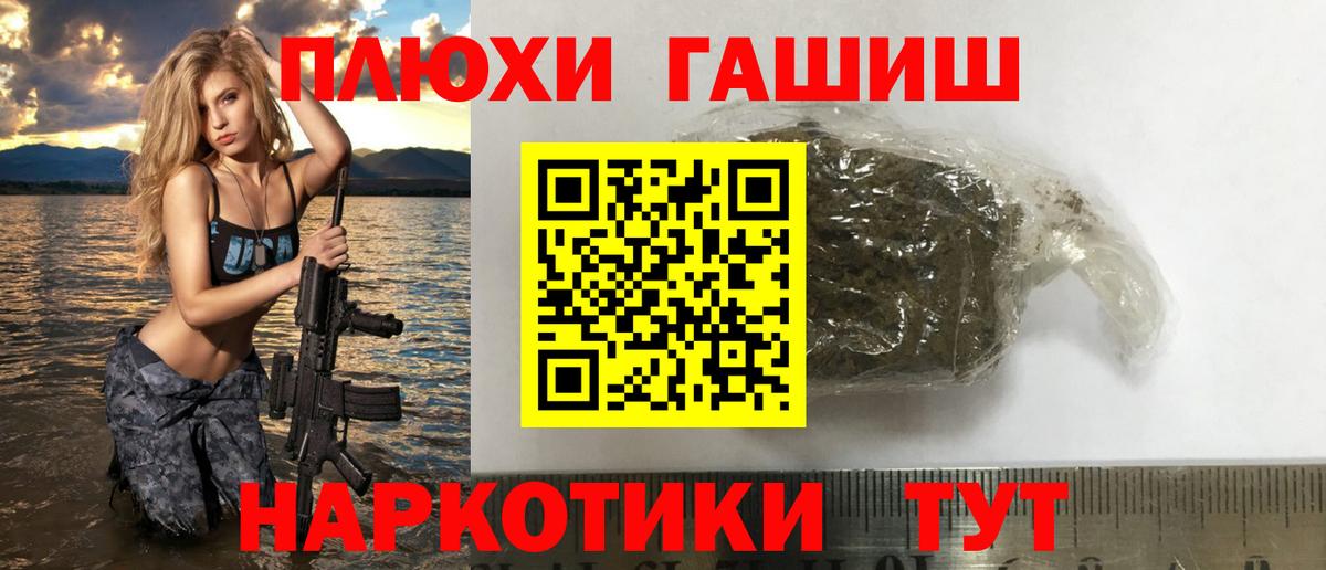 ГАШИШ  Вход с VPN  Кропоткин  ГАШИШ хэш 