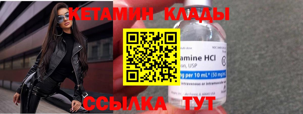 Кетамин ketamine  Вход с VPN  Кропоткин  Кетамин ketamine 