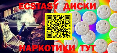 ECSTASY Будённовск
