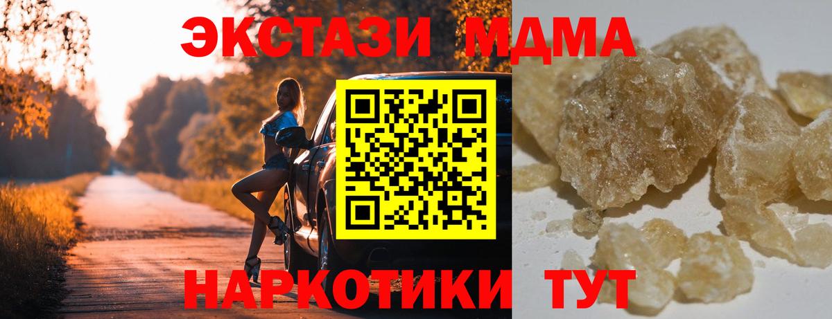 МДМА Molly  Вход с VPN  МДМА crystal  Кропоткин 