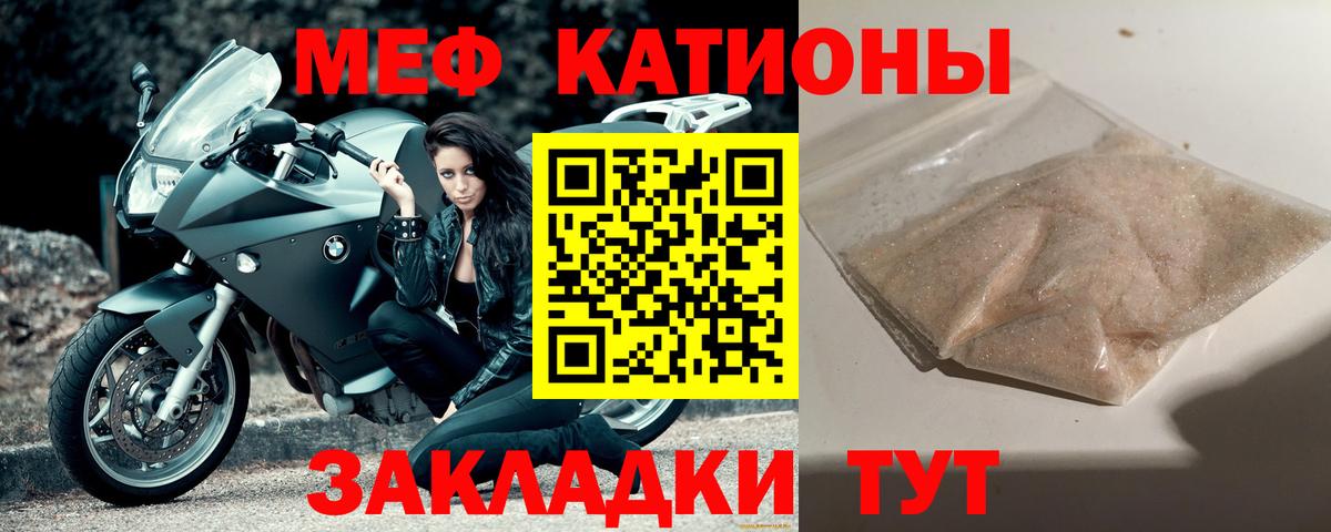 Меф  Вход с VPN  МЯУ-МЯУ кристаллы  Кропоткин  Мефедрон кристаллы  купить  цена  Меф 