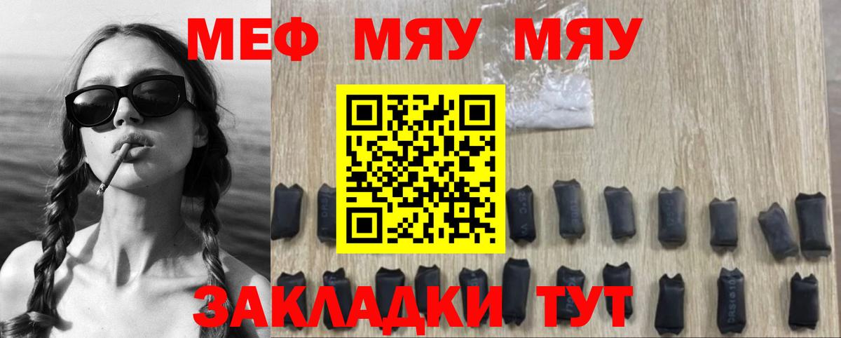 МЕФ мука Кропоткин