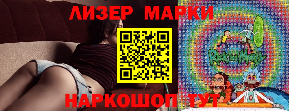 Марки 25I-NBOMe  Марки N-bome 1500мкг  Вход с VPN  Кропоткин  Марки N-bome 1500мкг 