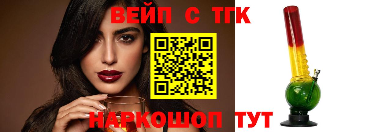 Дистиллят ТГК THC oil Кропоткин