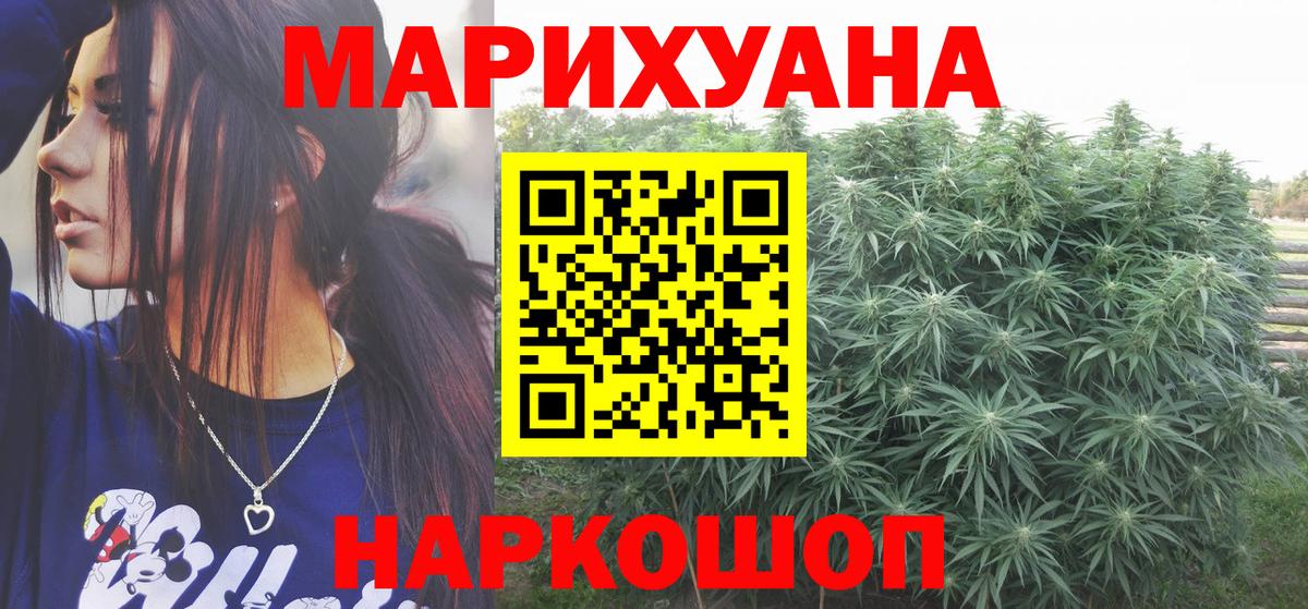 Бошки марихуана сатива  Марихуана Bruce Banner  Кропоткин  Вход с VPN 